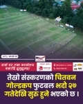 सिनर्जी  एफ एम ९१.६ मेघाहर्ज